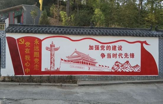 新田党建文化墙