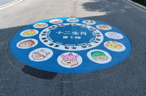 新田地面游戏彩绘